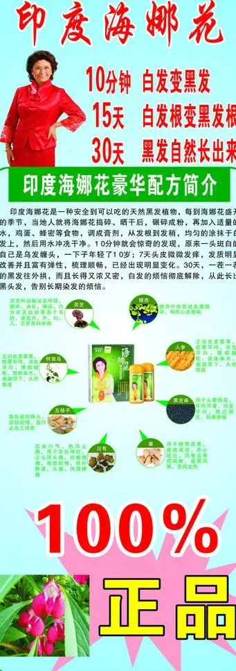 海娜花图片(210X297)cdr矢量模版下载