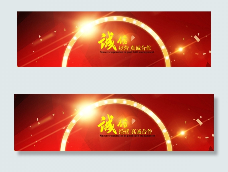 banner背景psd模版下载
