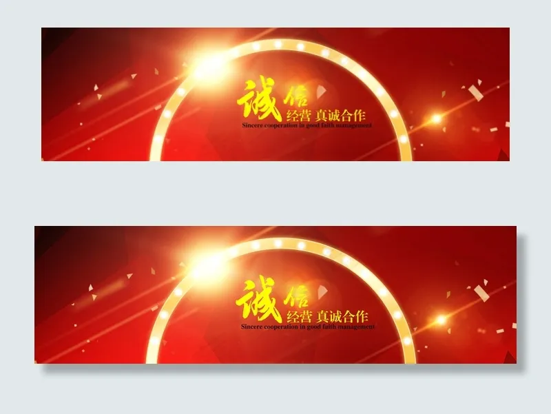 banner背景psd模版下载