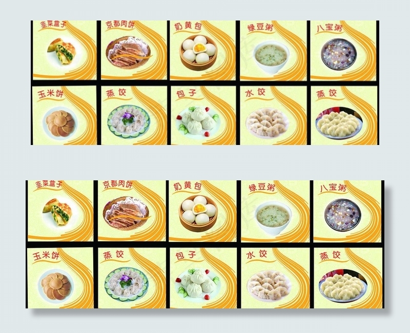 粥铺图片(8210X3402(DPI:72))psd模版下载