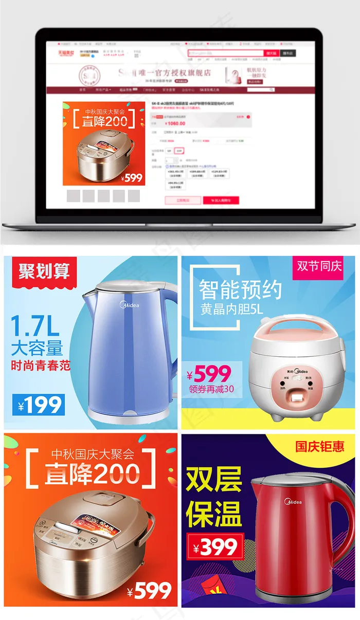 淘宝天猫家电直通车模板(800X800(DPI:72))psd模版下载