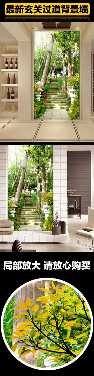 3D立体空间阶梯风景画壁画玄关背景...