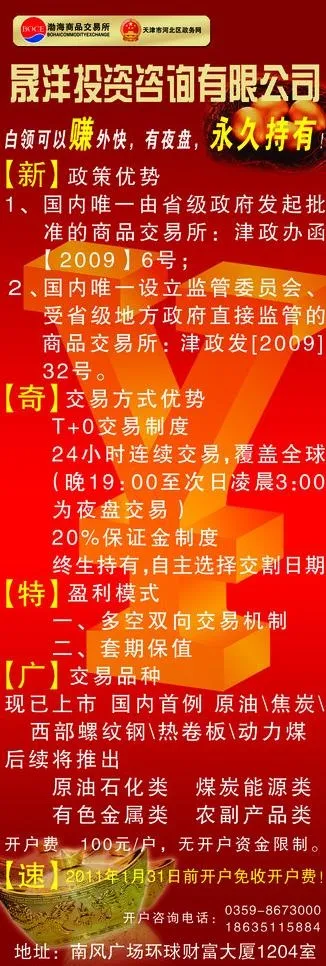 渤海商务展架模板图片