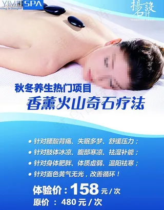 香薰火山奇石疗法图片