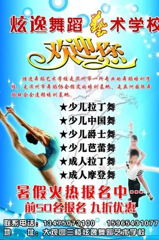 炫逸舞蹈艺术学校图片