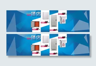 蓝色淘宝首页宣传海报psd下载