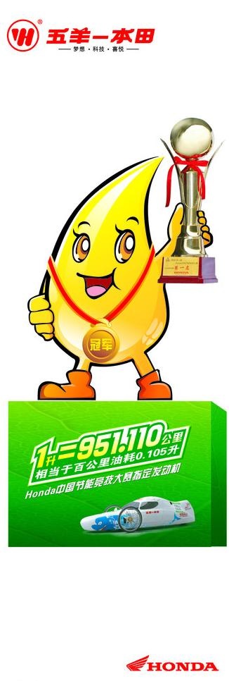 节油立牌图片cdr矢量模版下载