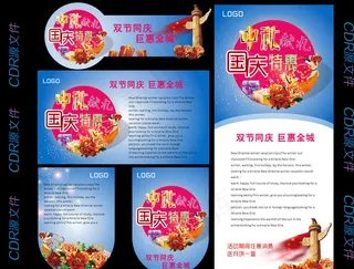 中秋国庆海报图片