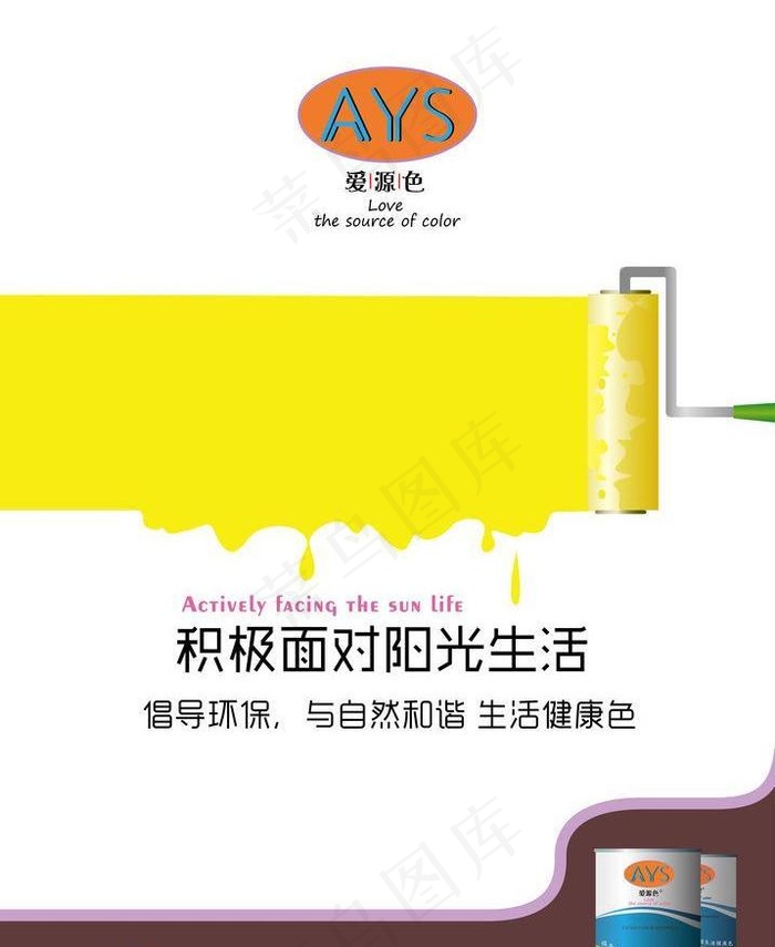 产品海报图片ai矢量模版下载