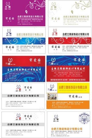 时尚花纹快递名片