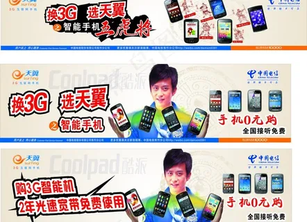 中国电信门头图片