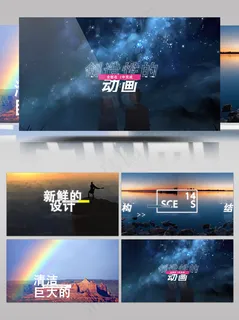 文字视频快闪动感宣传片头开场剪辑工程 文字视频快闪动感宣传片头开场剪辑工程