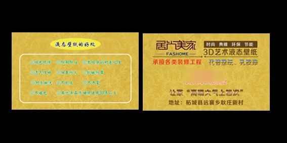 液态壁纸及液态壁纸的好处psd模版下载