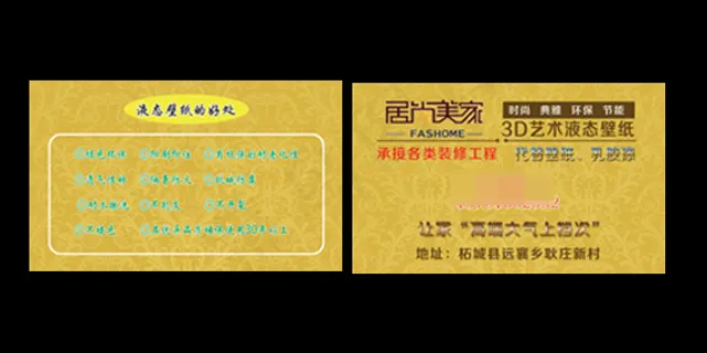 液态壁纸及液态壁纸的好处