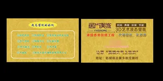 液态壁纸及液态壁纸的好处