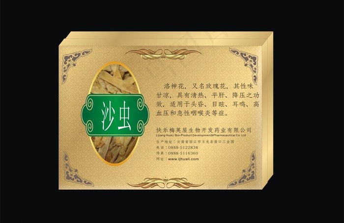 包装盒图片cdr矢量模版下载