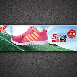 淘宝运动鞋全屏促销海报