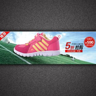 淘宝运动鞋全屏促销海报
