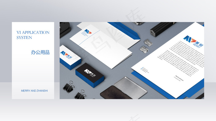 VI设计 办公用品延展