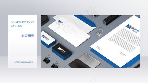 VI设计 办公用品延展
