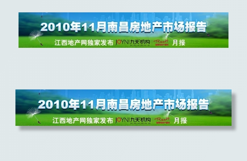 网站专题顶部图片psd模版下载