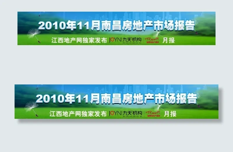 网站专题顶部图片psd模版下载