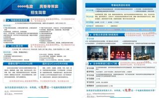 电脑培训招生简章