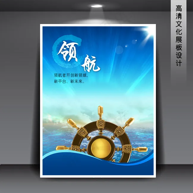 企业文化展板海报PSD下载(3543X4724(DPI:150))psd模版下载