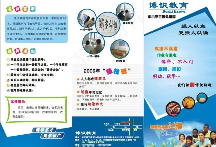 招生三折页图片cdr矢量模版下载