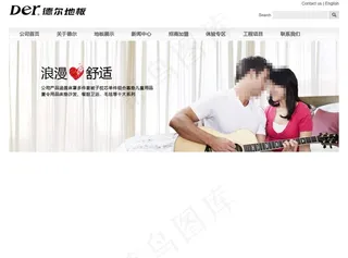 浪漫家纺 德尔地板图片