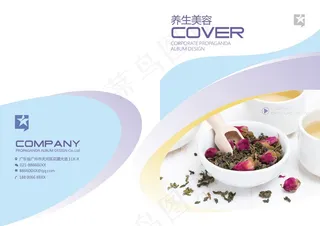 养生美容宣传画册封面