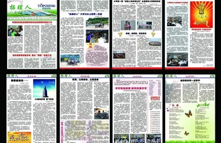 公司宣传杂志图片