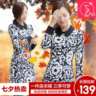 七夕情人节淘宝秋冬女装主图直通车促...