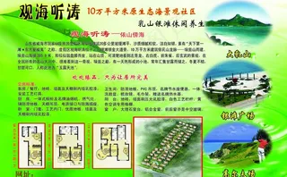 海景观社区 海景房图片