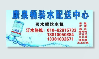 桶装水广告图片