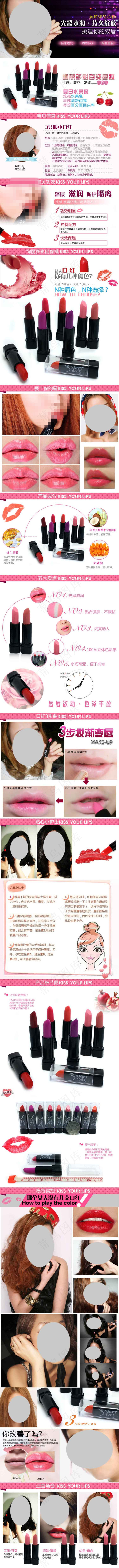 淘宝彩妆详情模板psd模版下载