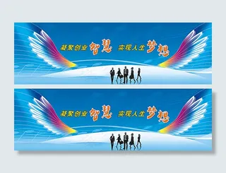 创业广告牌图片