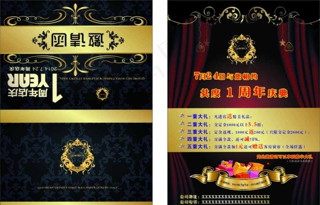 邀请函传单图片