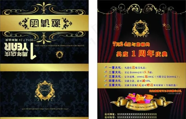 邀请函传单图片cdr矢量模版下载
