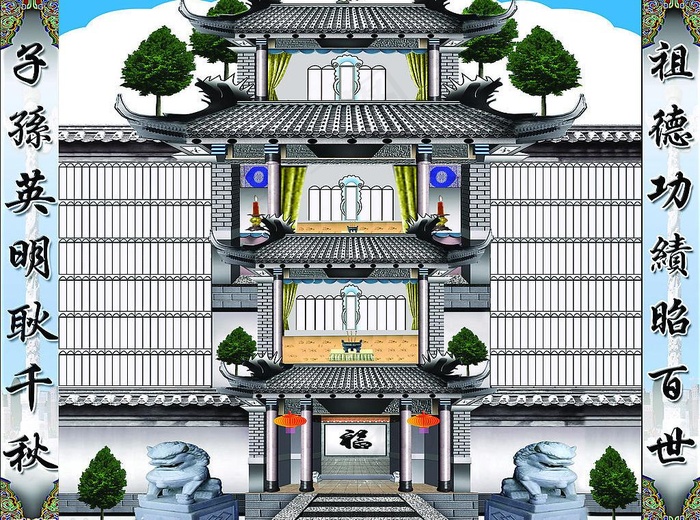 家谱 四世图片