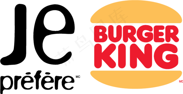 汉堡王logo2