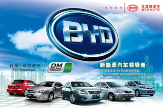 比亚迪新能源汽车广告PSD分