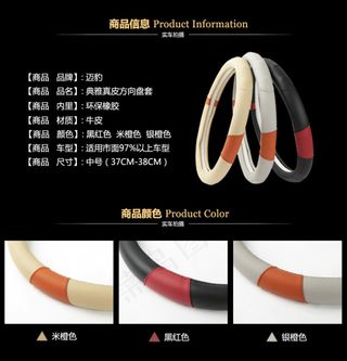 淘宝宝贝详情页汽车方向盘套信息PS...