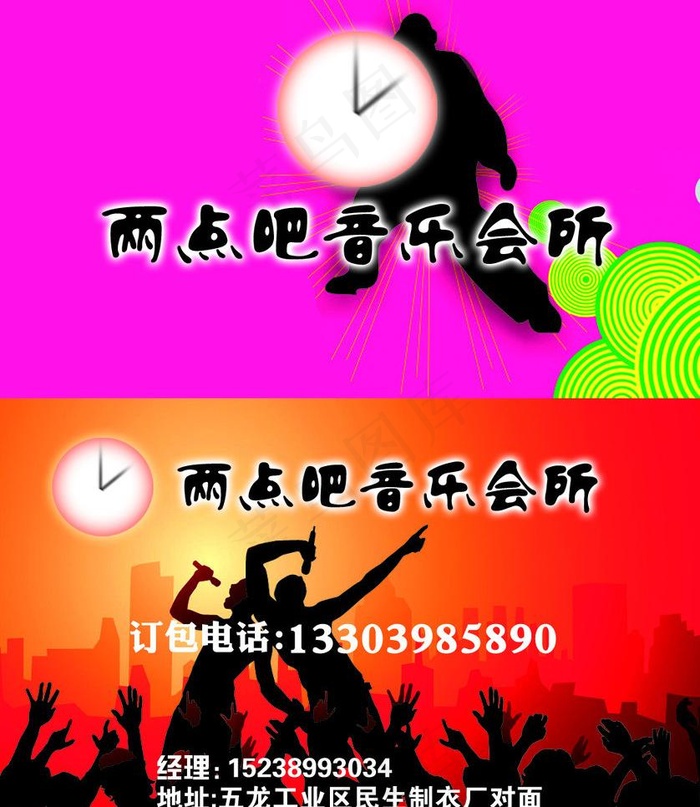 ktv名片图片