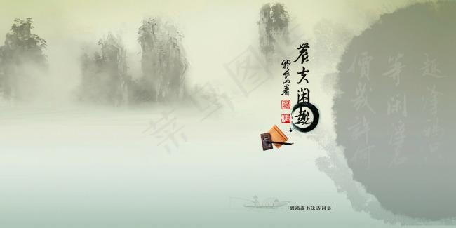 水墨诗词古典画册封面封底(6874X3437(DPI:300))psd模版下载