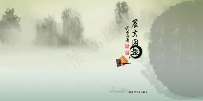 水墨诗词古典画册封面封底(6874X3437(DPI:300))psd模版下载