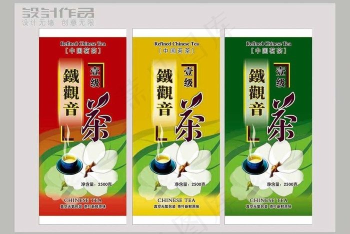 茶叶包装图片
