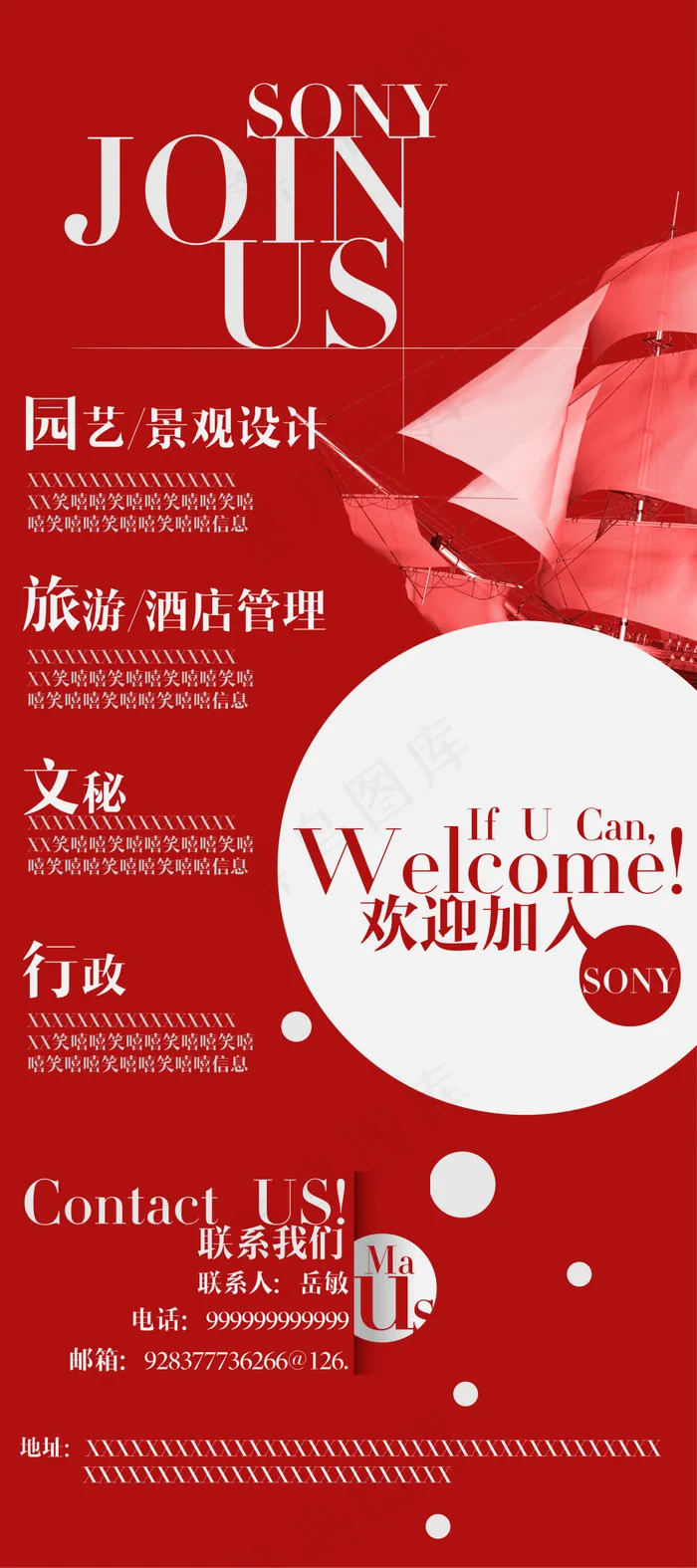 招聘海报ai矢量模版下载