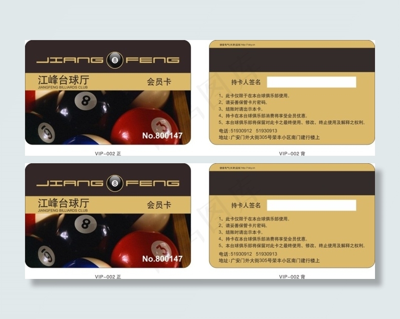 俱乐部VIP会员卡cdr矢量模版下载