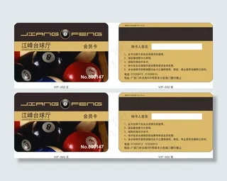 俱乐部VIP会员卡